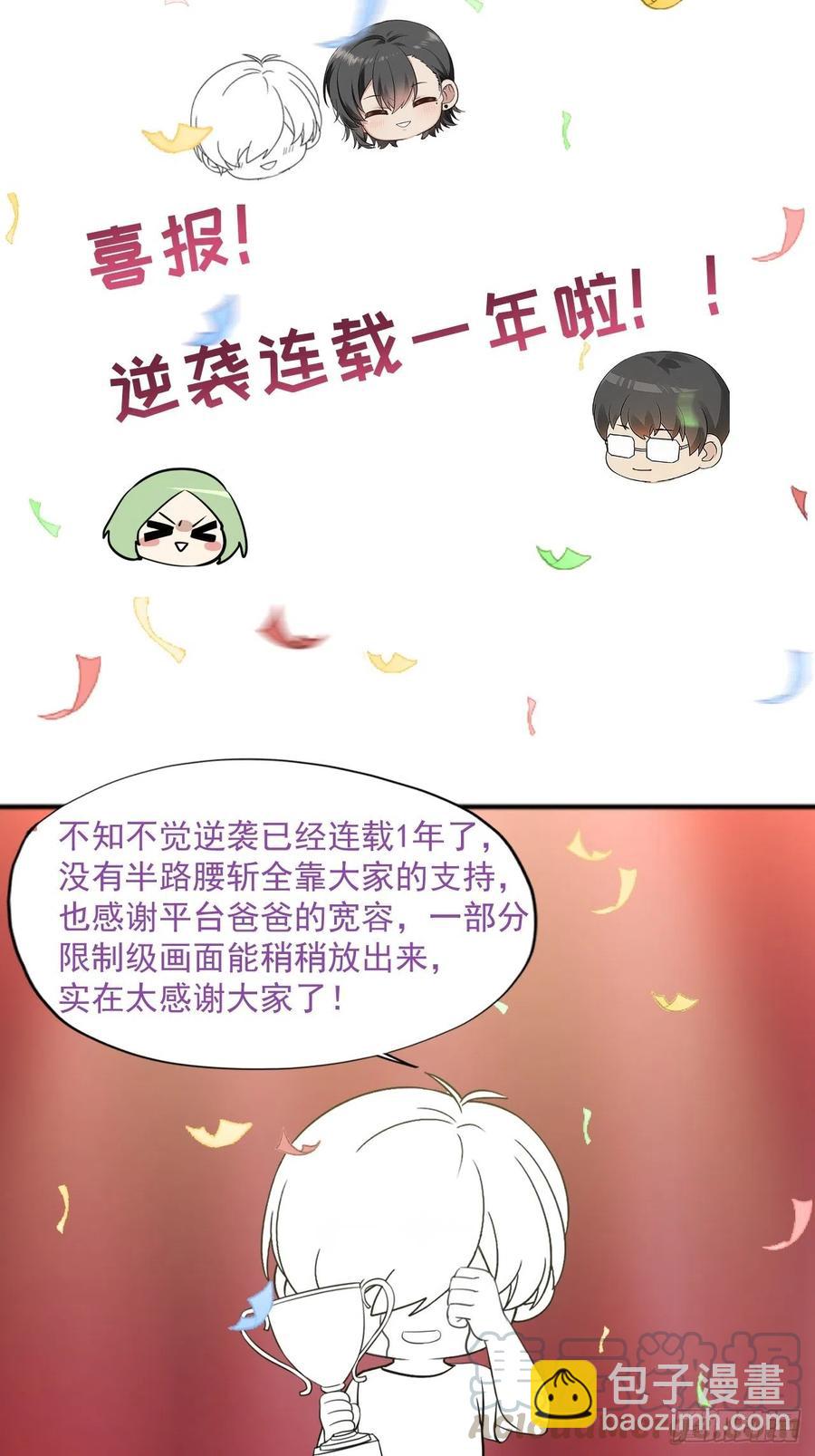 第111话 摆新年一道61