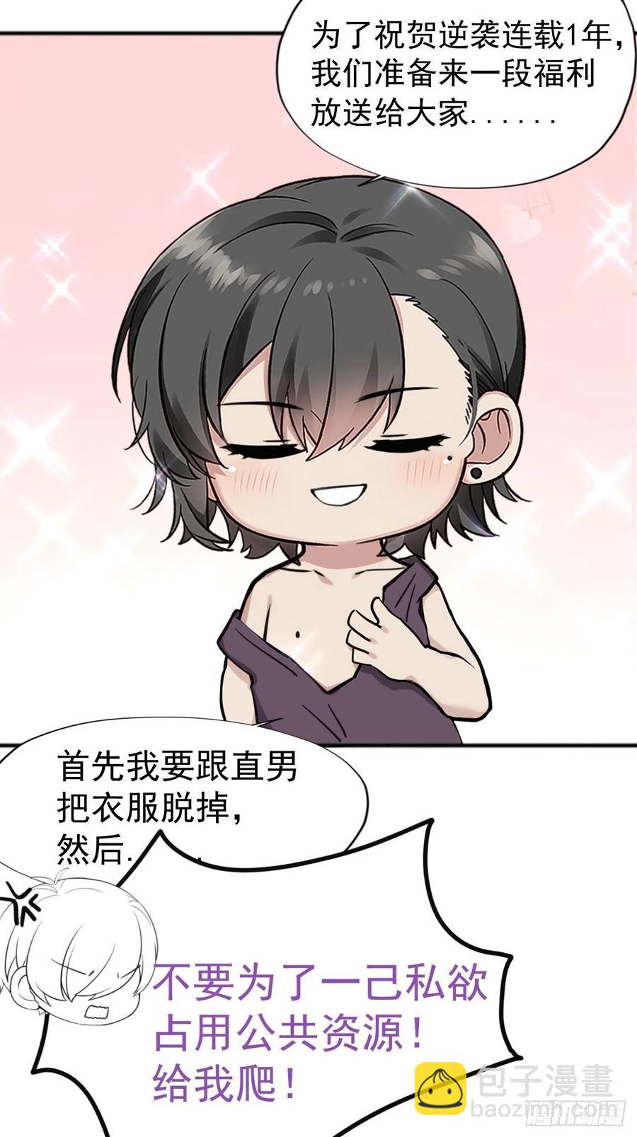 第111话 摆新年一道63
