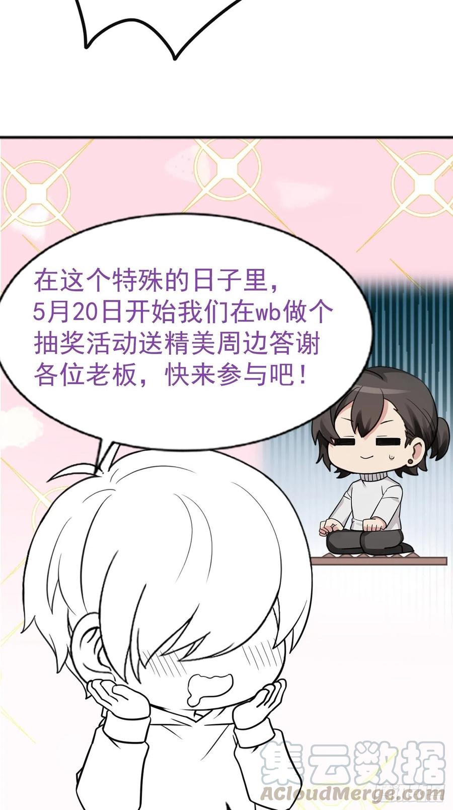 第111话 摆新年一道64
