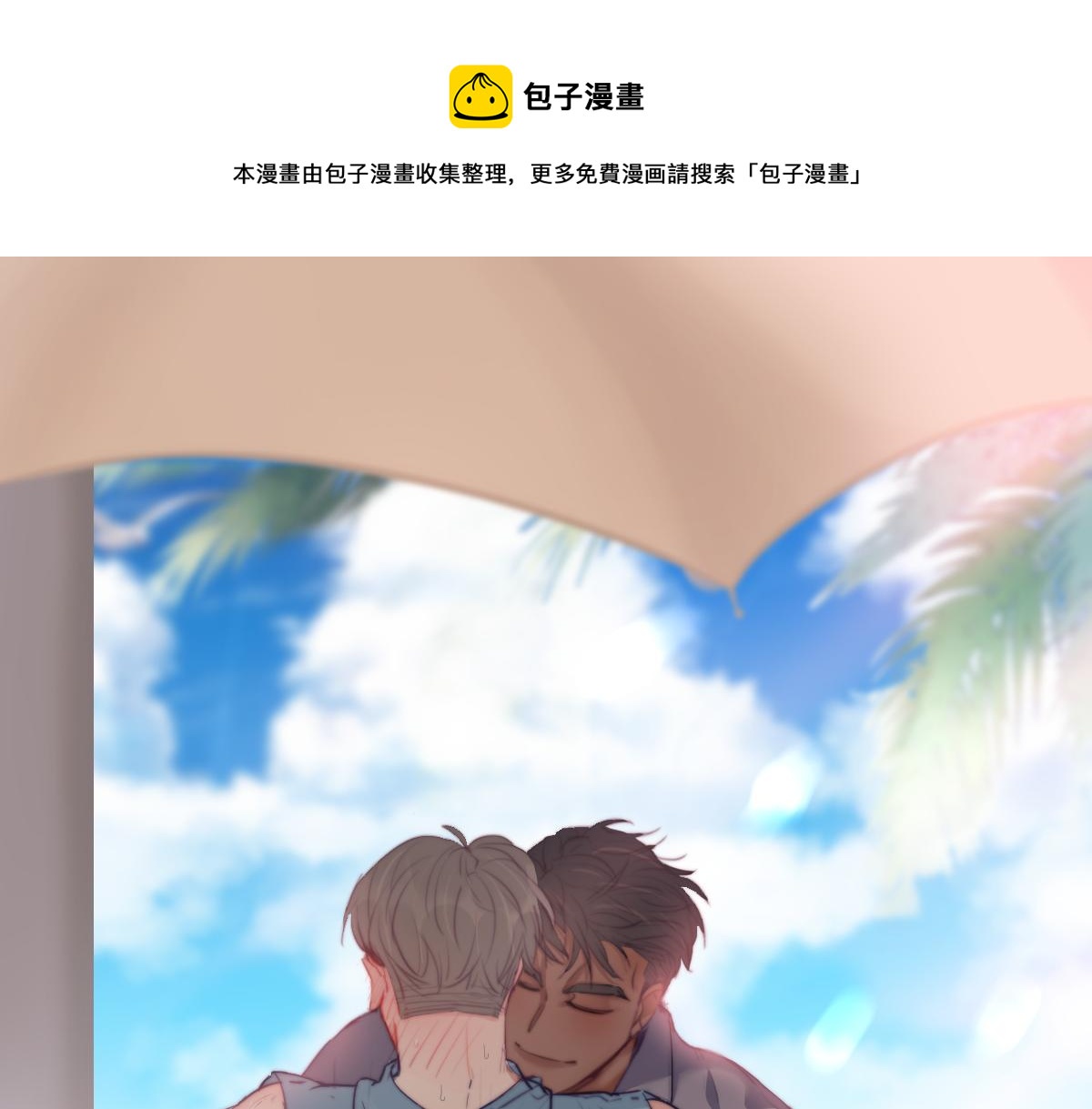 第99话 黑炭被偷袭0