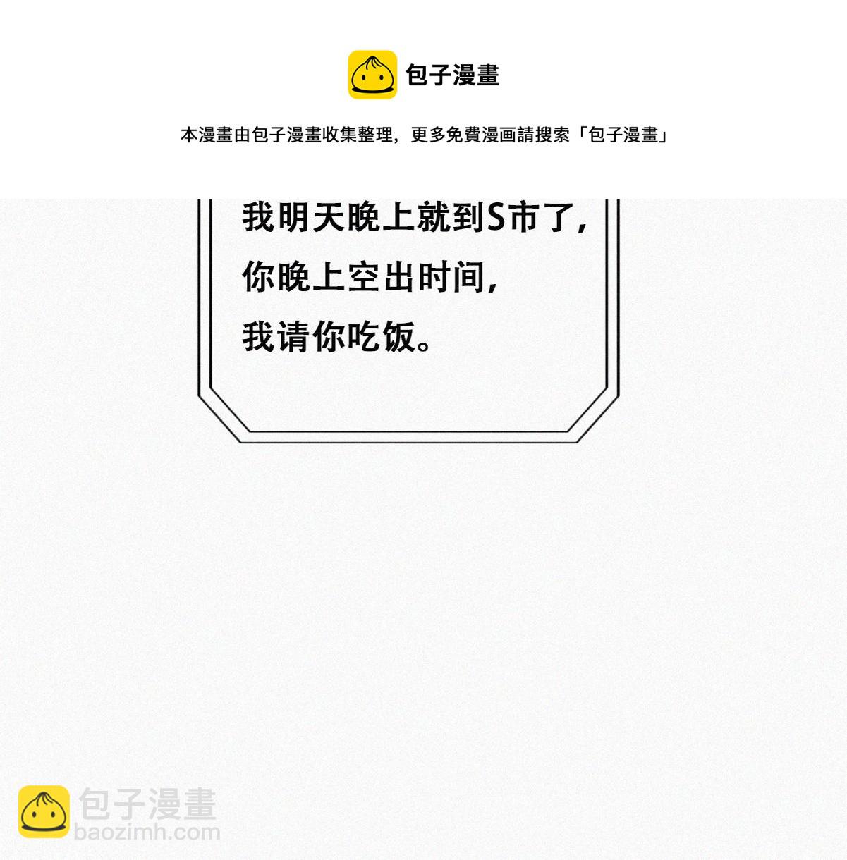 第99话 黑炭被偷袭20