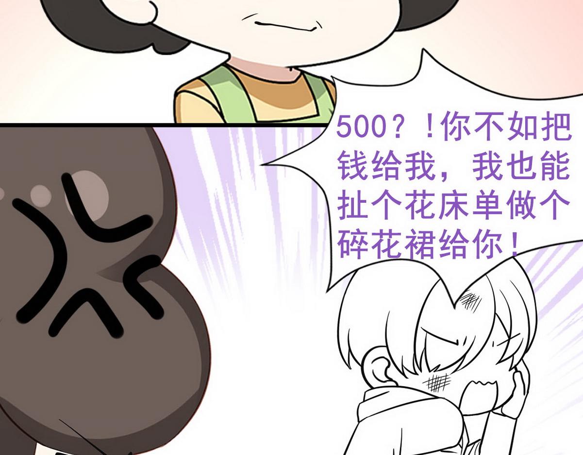 第103话 窝窝快跑102