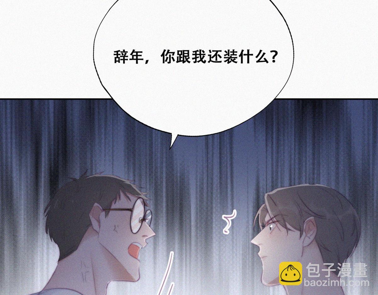 第103话 窝窝快跑25