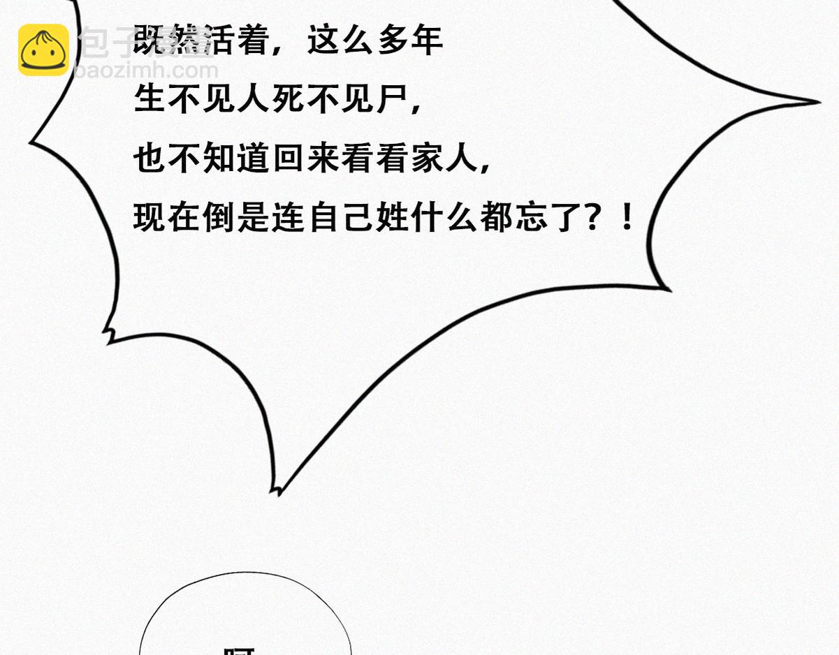 第103话 窝窝快跑27