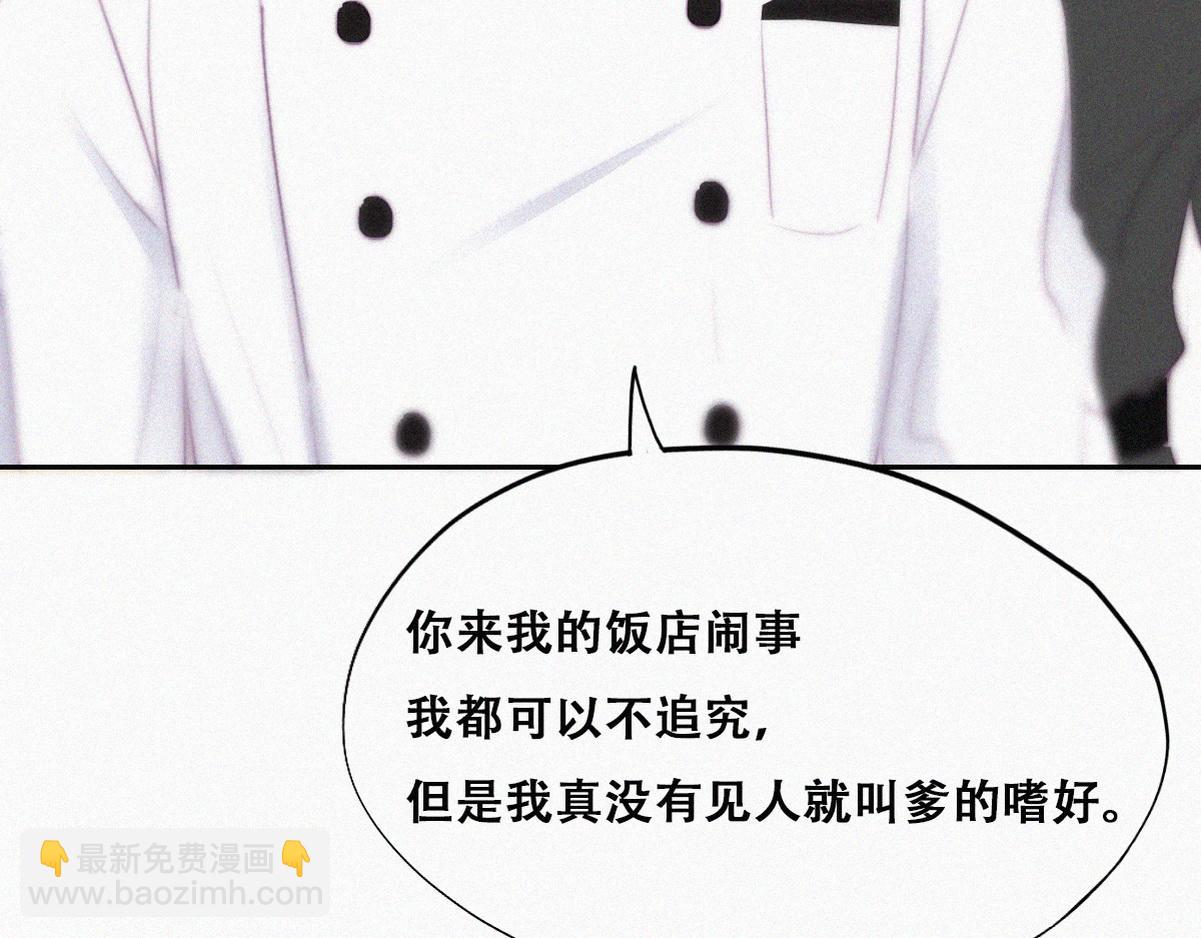 第103话 窝窝快跑30