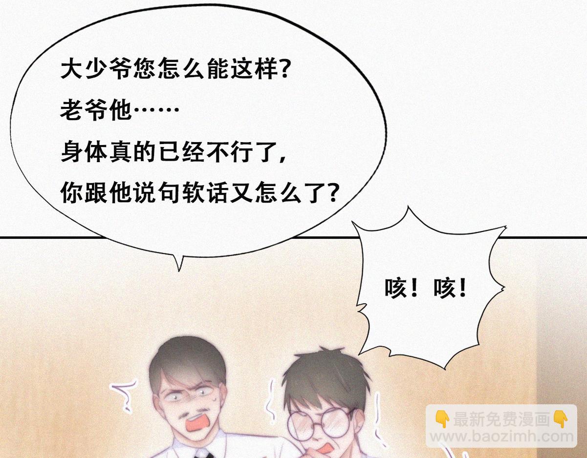 第103话 窝窝快跑39