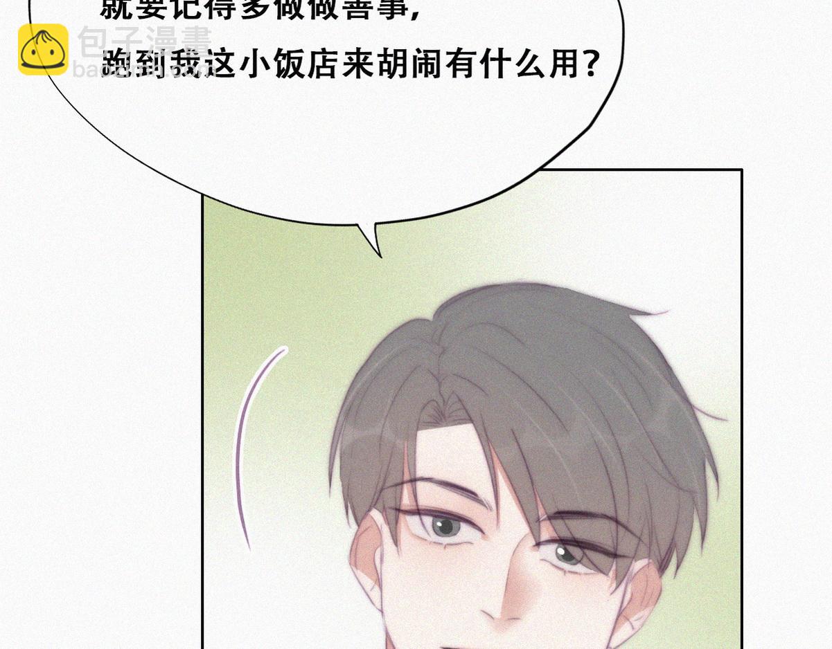 第103话 窝窝快跑42
