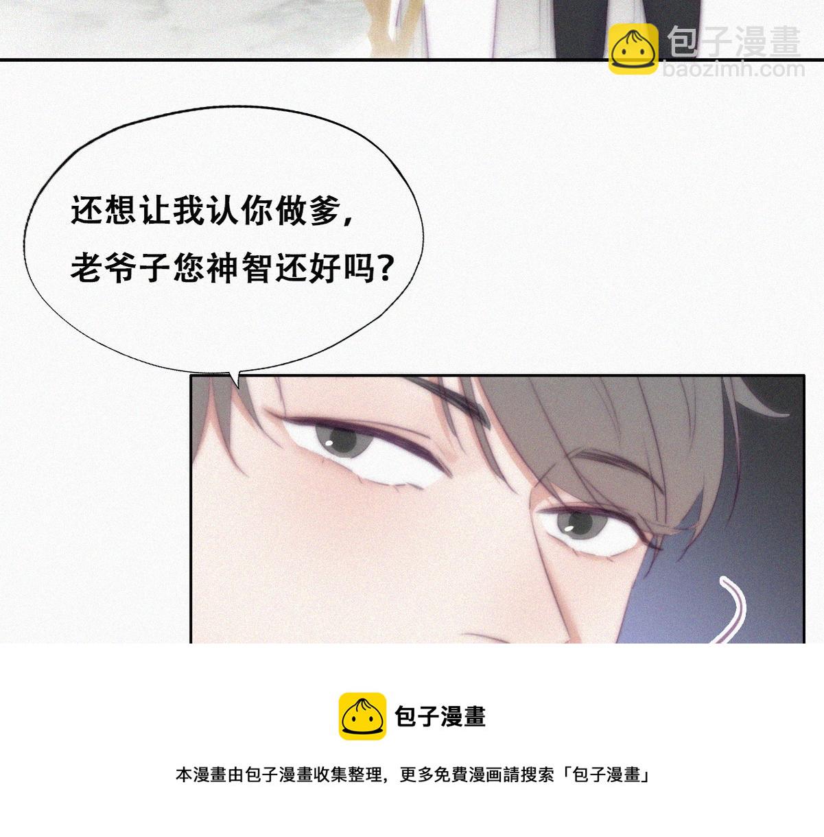 第103话 窝窝快跑52