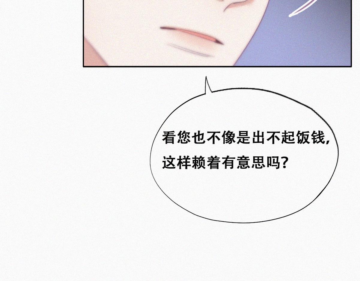 第103话 窝窝快跑53