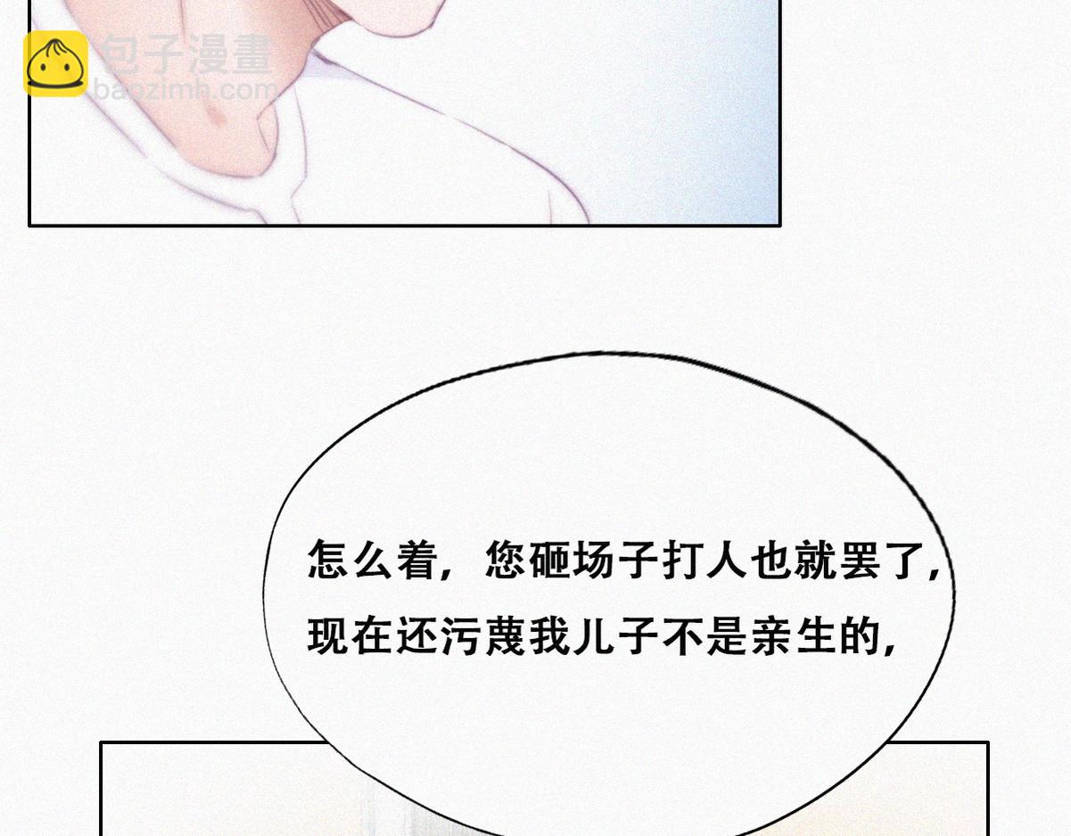 第103话 窝窝快跑66
