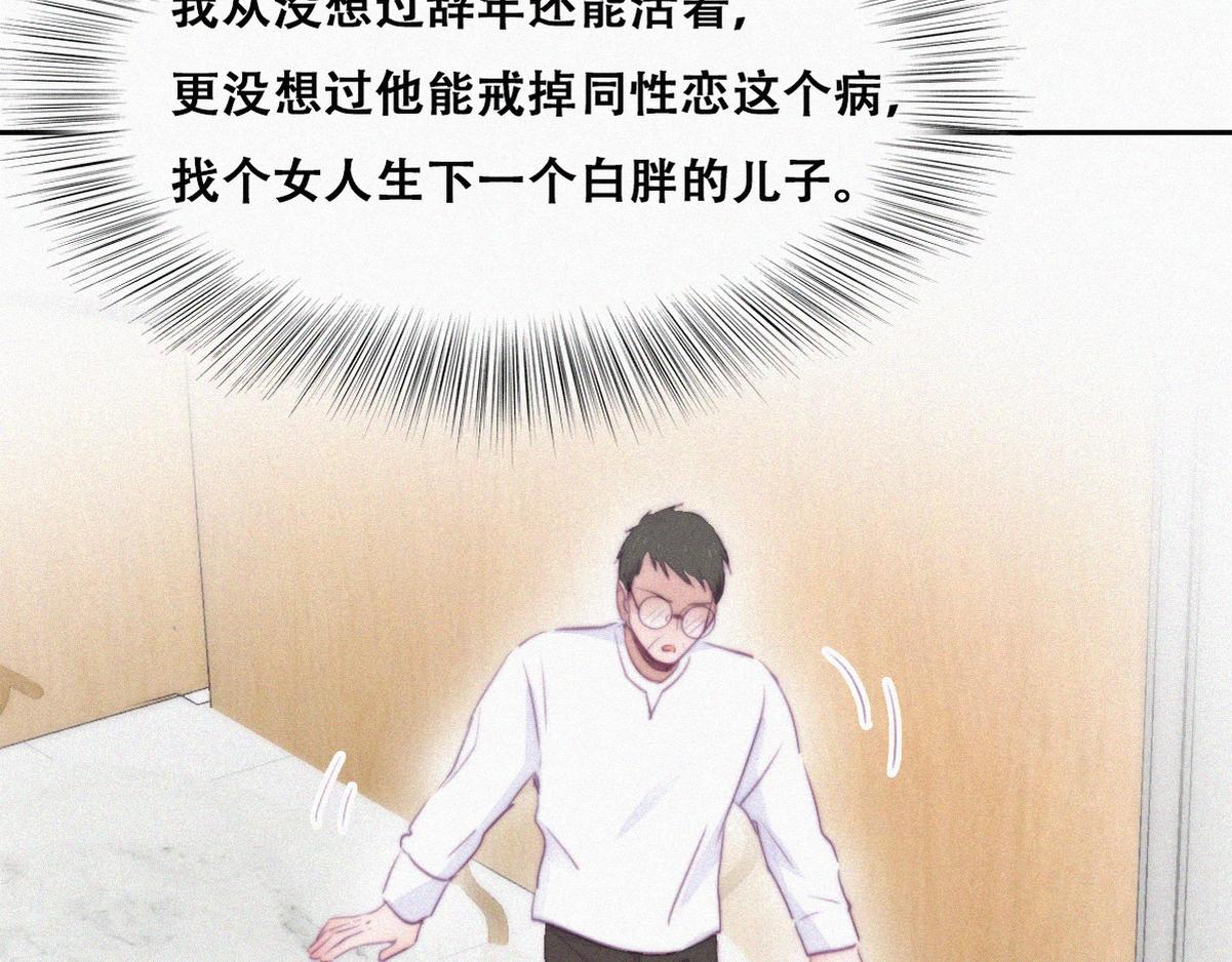 第103话 窝窝快跑69