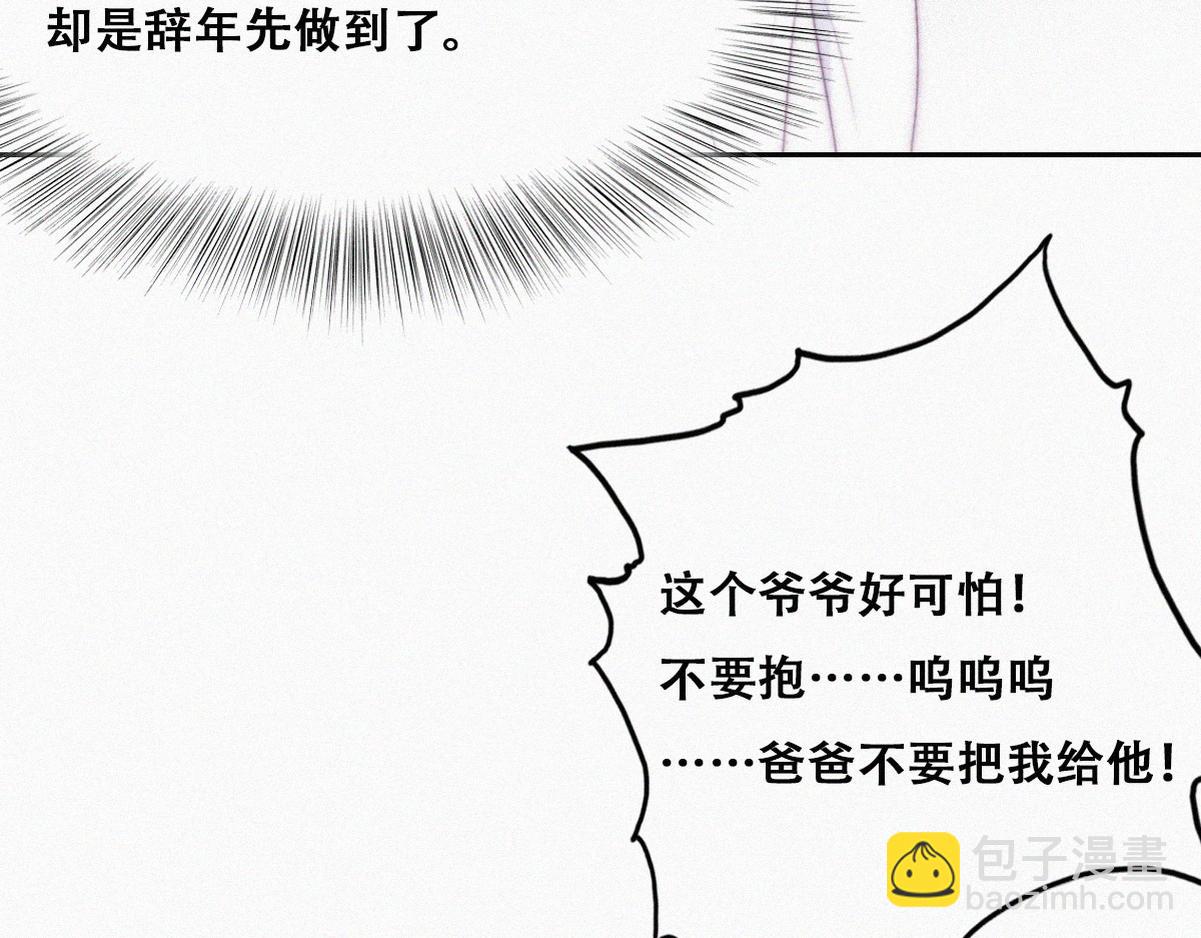 第103话 窝窝快跑71