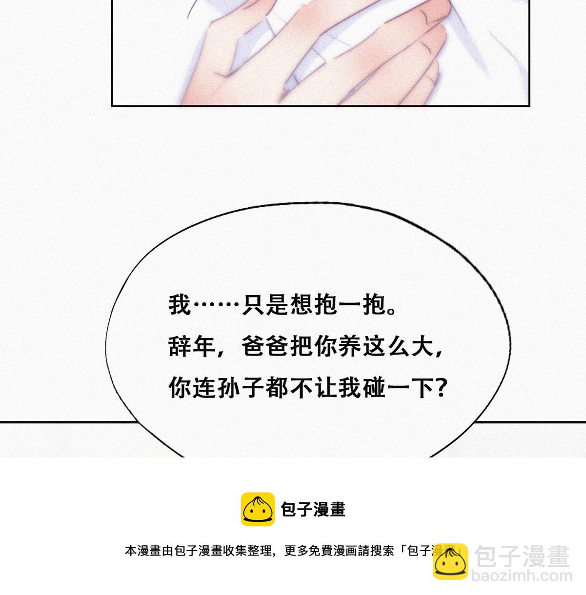 第103话 窝窝快跑76