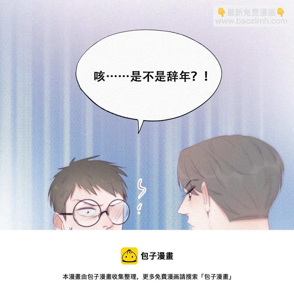 第103话 窝窝快跑8