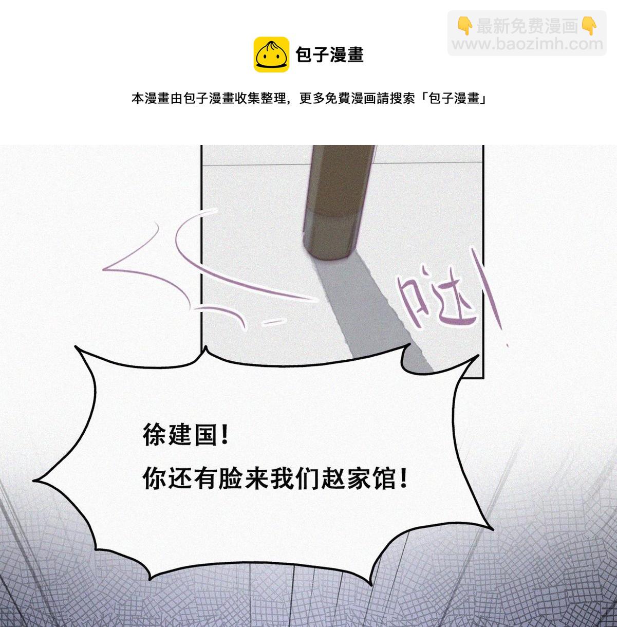 第103话 窝窝快跑84
