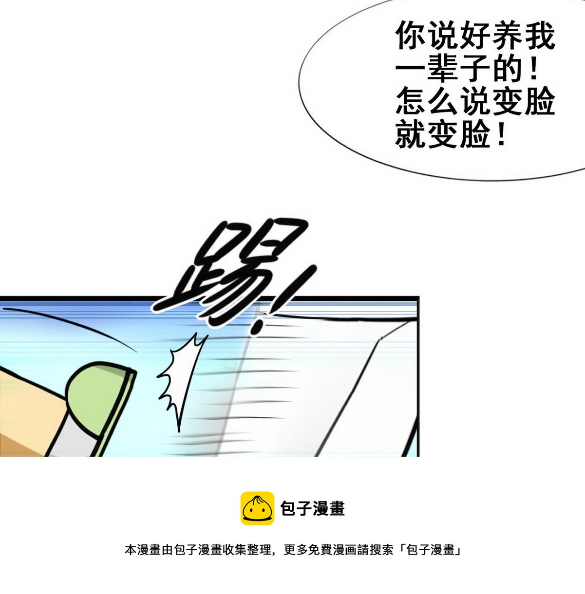 第103话 窝窝快跑96