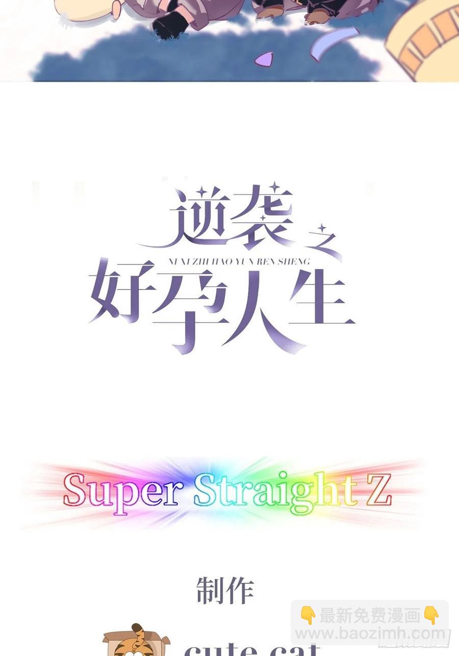 第114话 城城不在家1