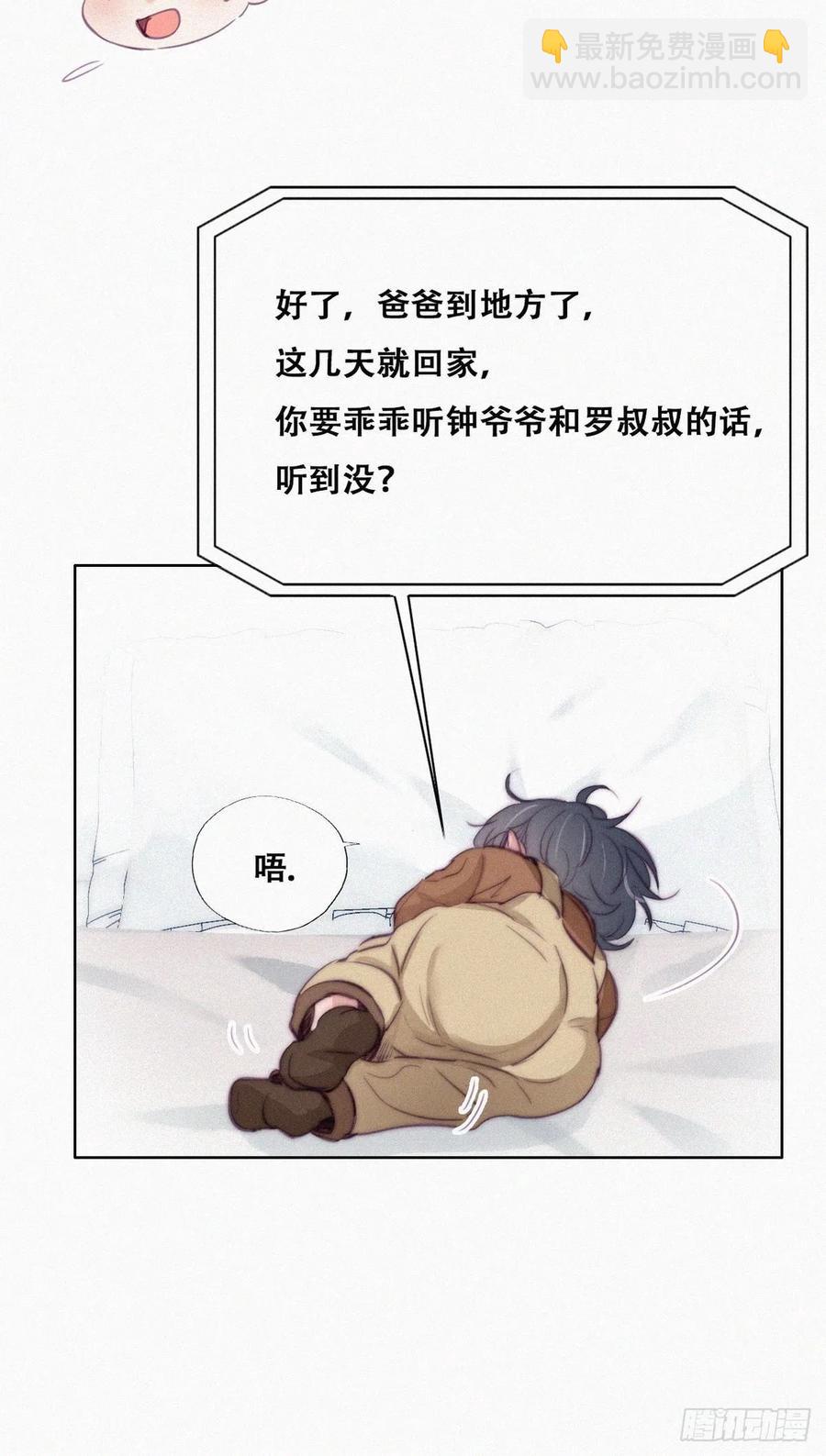 第114话 城城不在家10