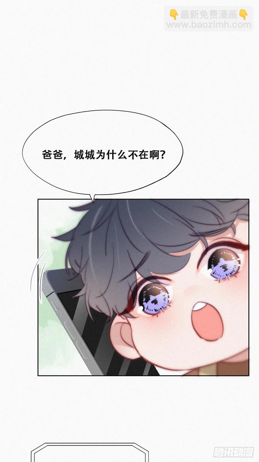 第114话 城城不在家11