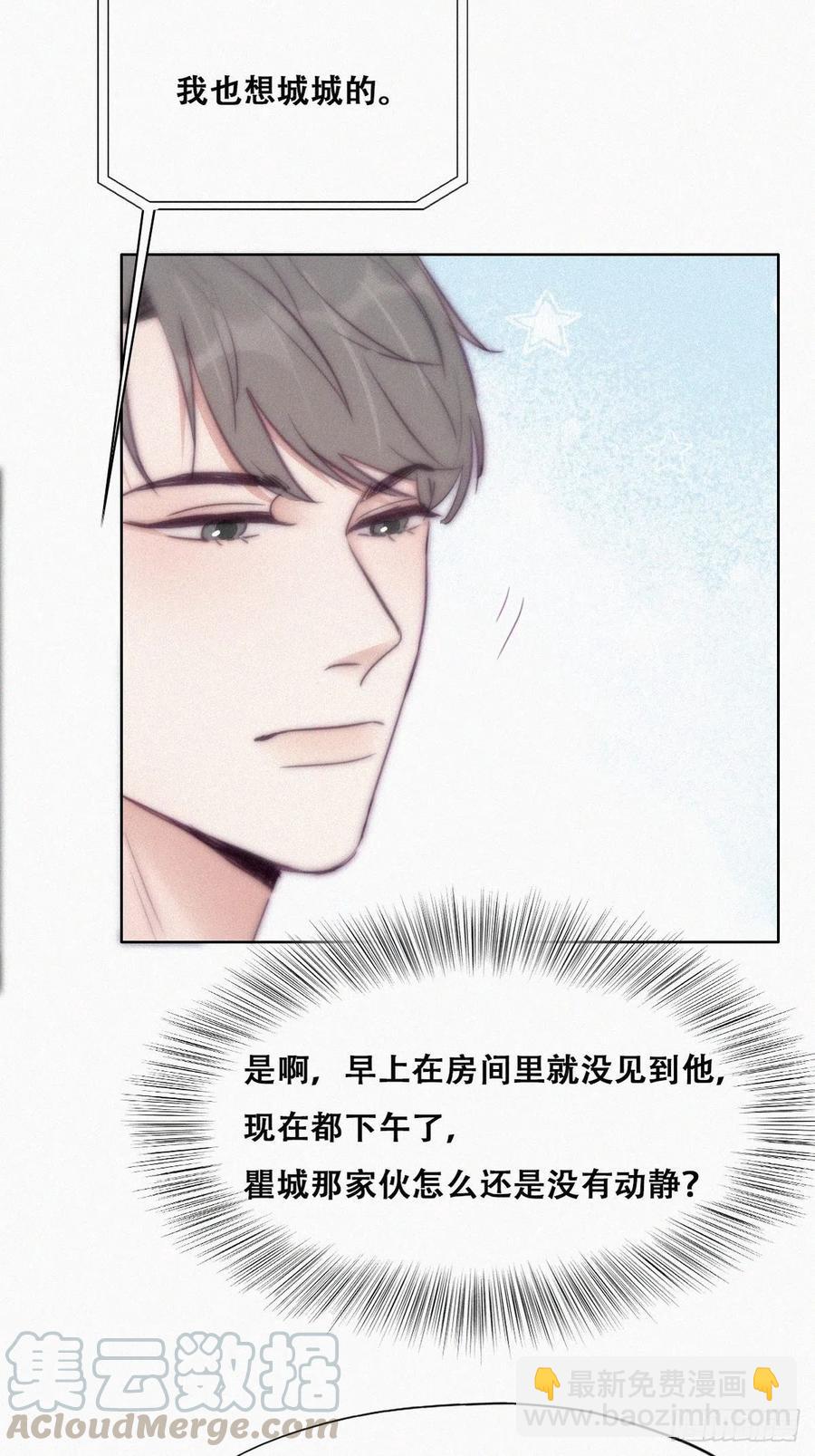 第114话 城城不在家12