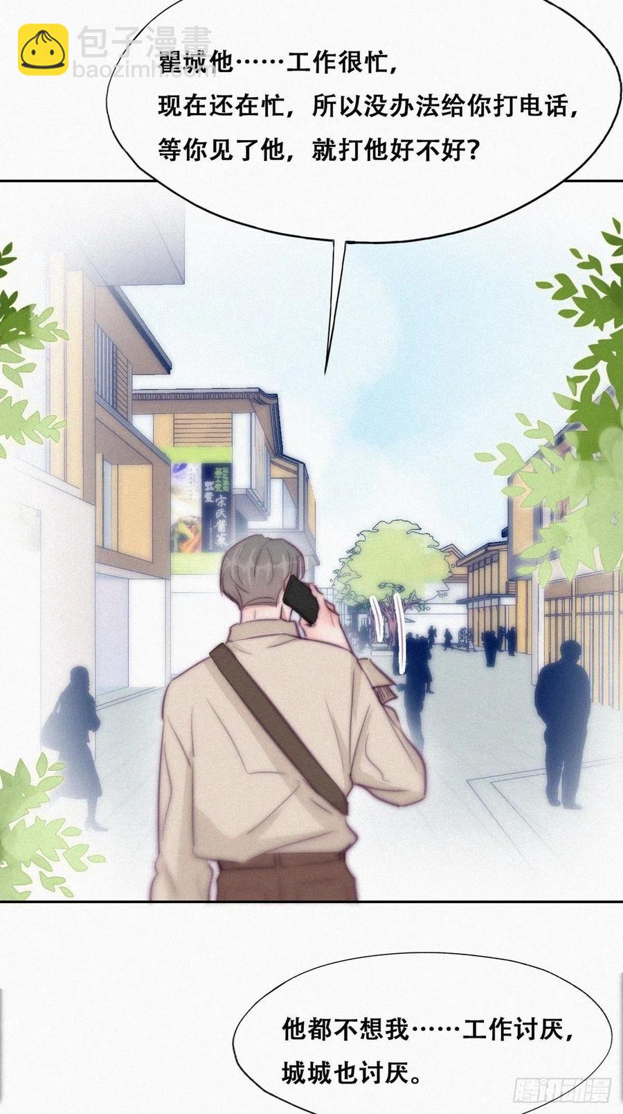 第114话 城城不在家13