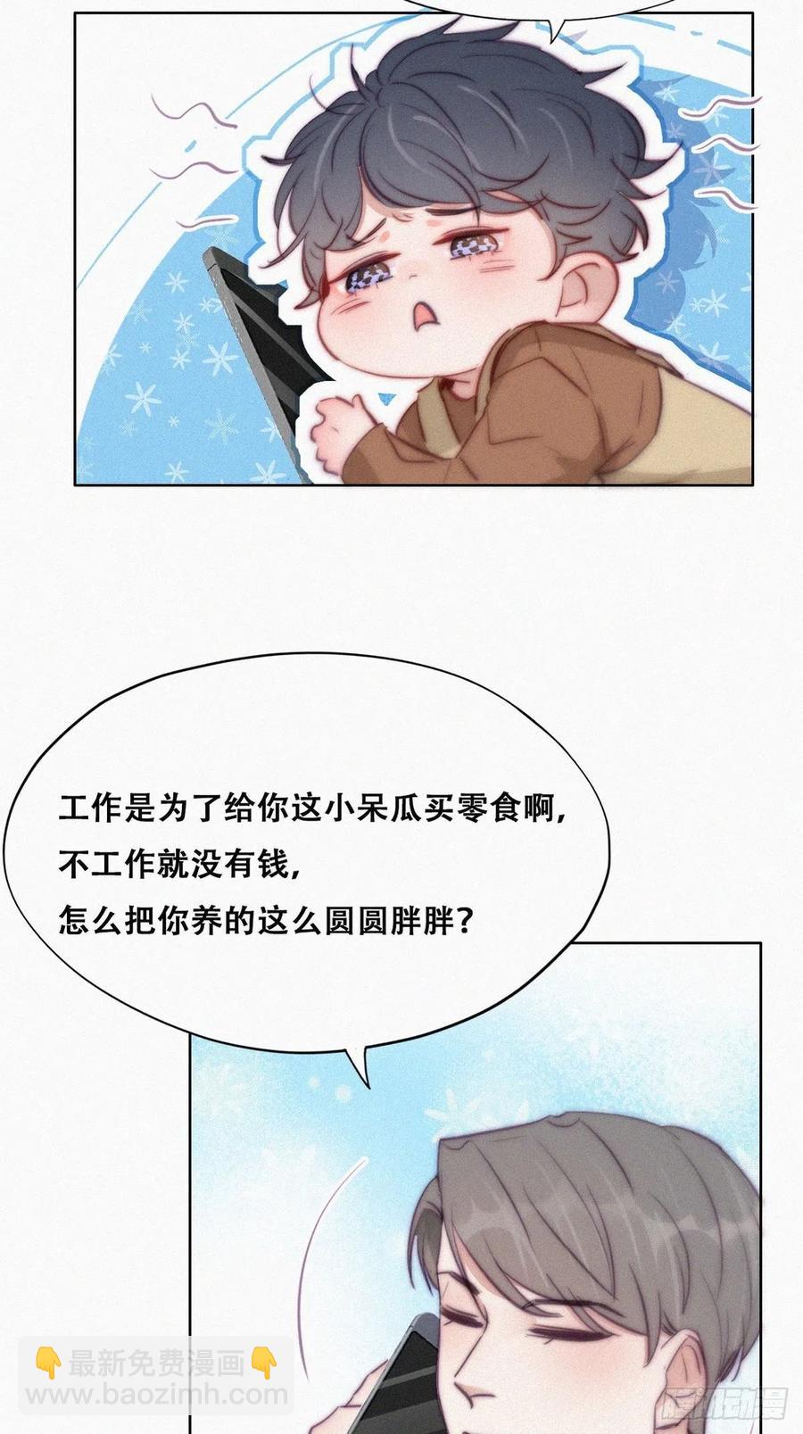 第114话 城城不在家14