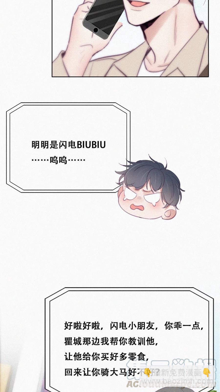 第114话 城城不在家15