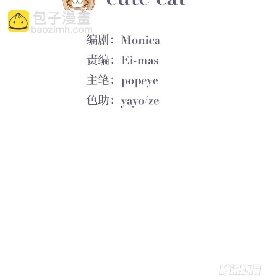 第114话 城城不在家2