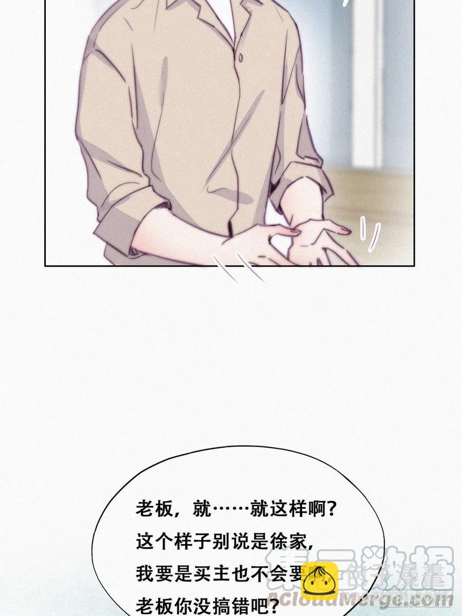 第114话 城城不在家21