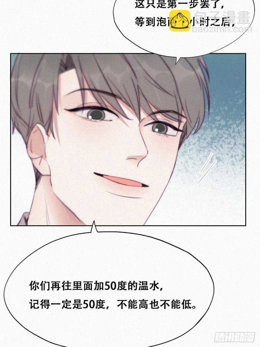 第114话 城城不在家23