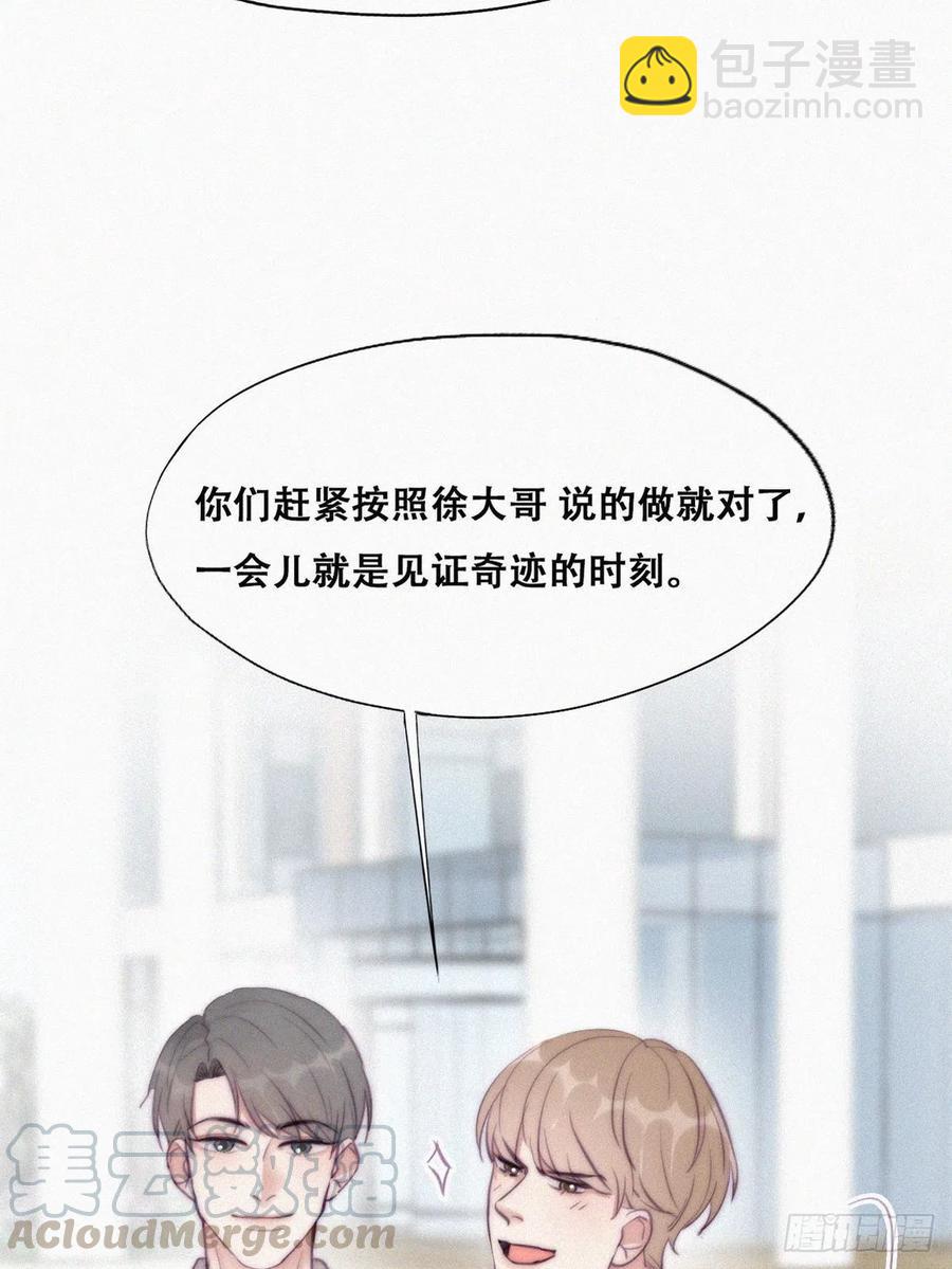第114话 城城不在家24