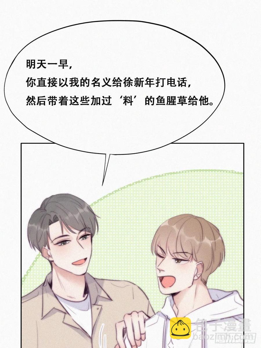 第114话 城城不在家26