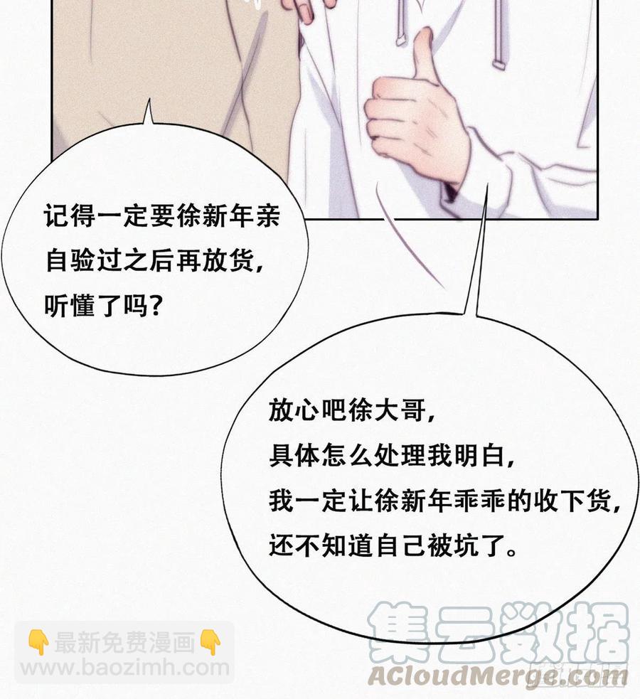 第114话 城城不在家27