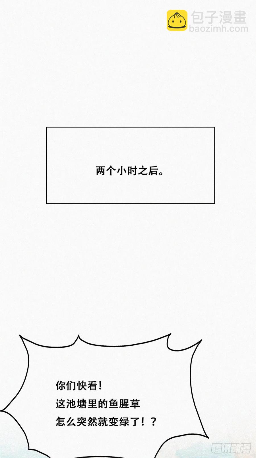 第114话 城城不在家29