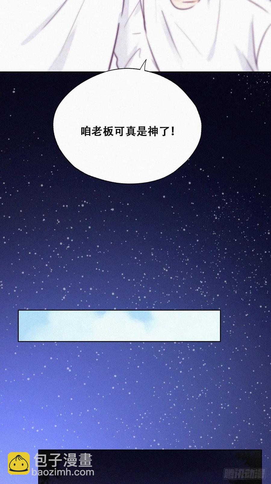 第114话 城城不在家31