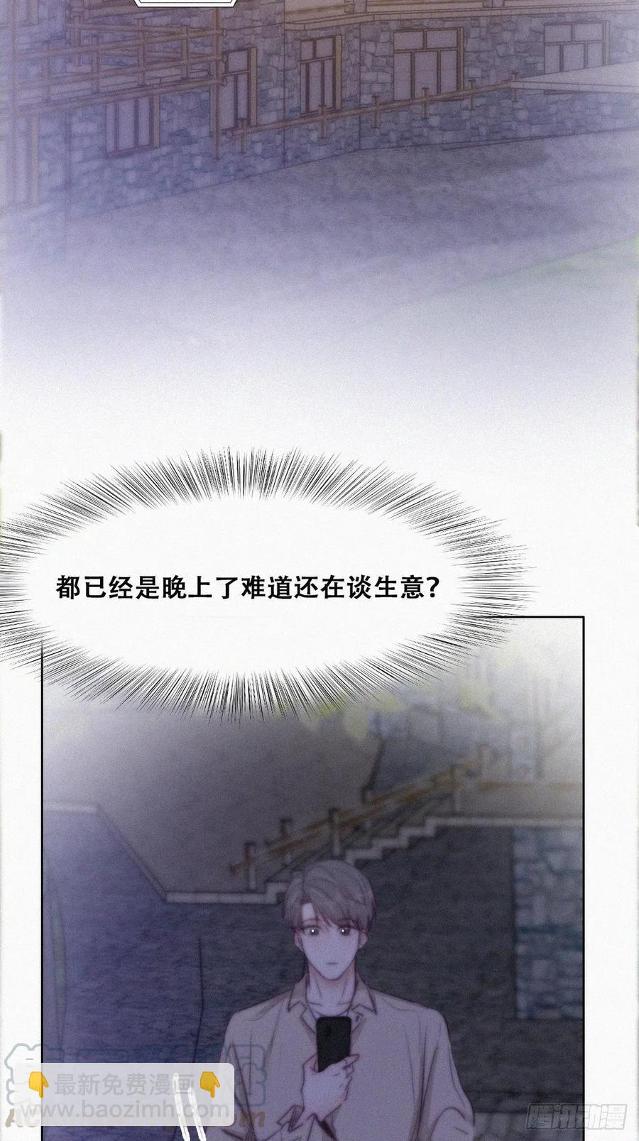 第114话 城城不在家33