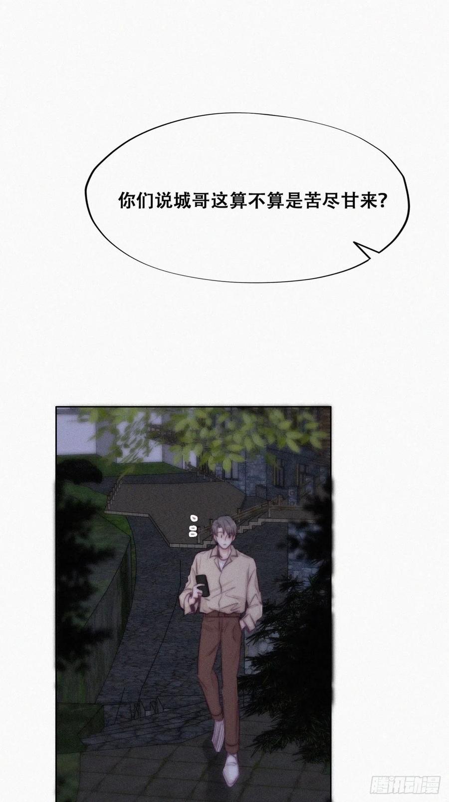 第114话 城城不在家35
