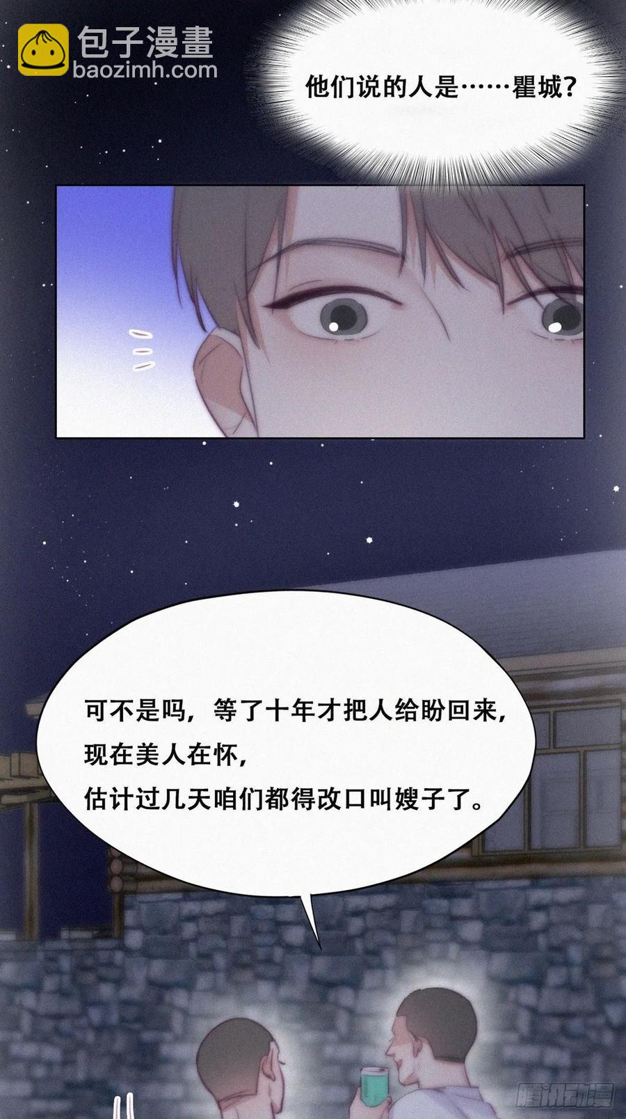 第114话 城城不在家37