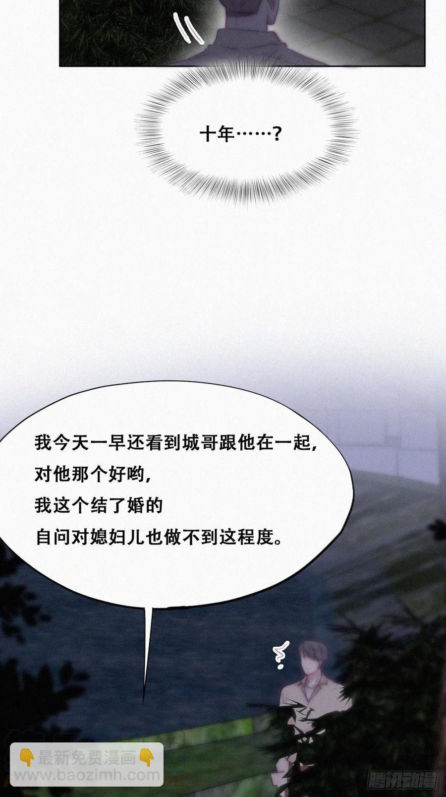 第114话 城城不在家39