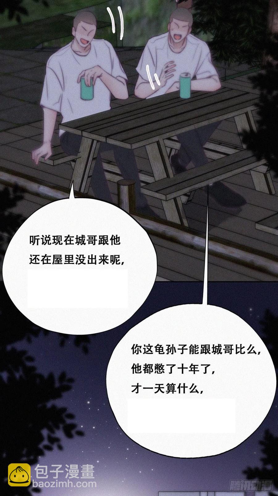 第114话 城城不在家40