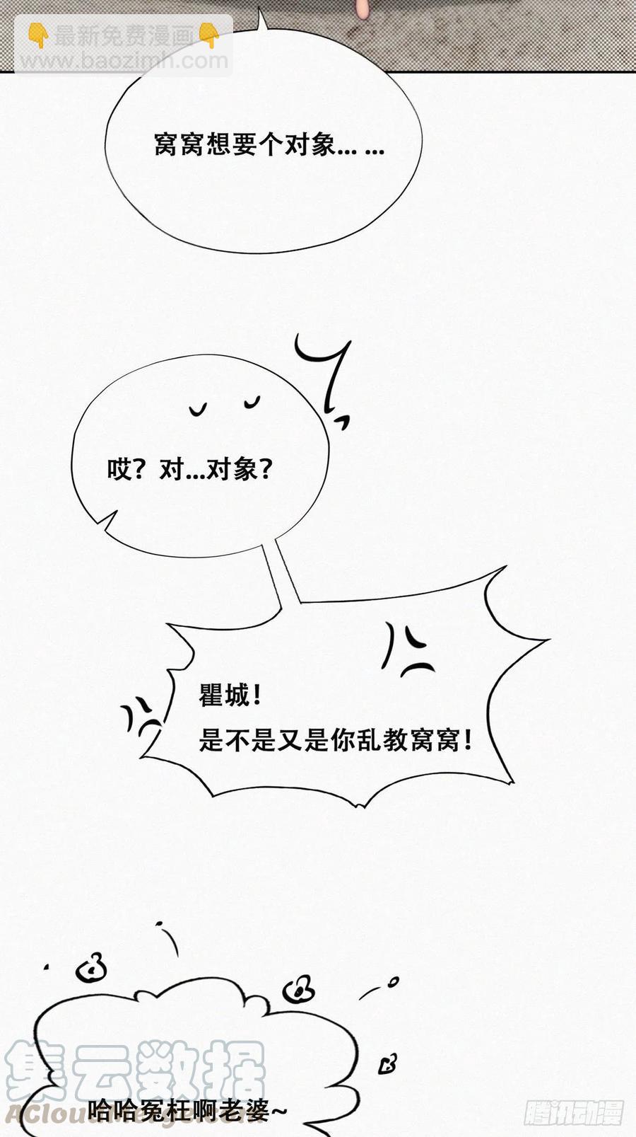 第114话 城城不在家45
