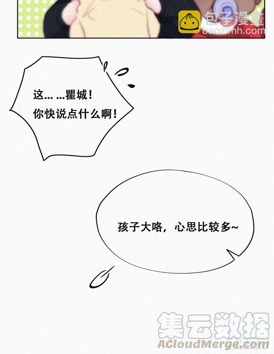 第114话 城城不在家48
