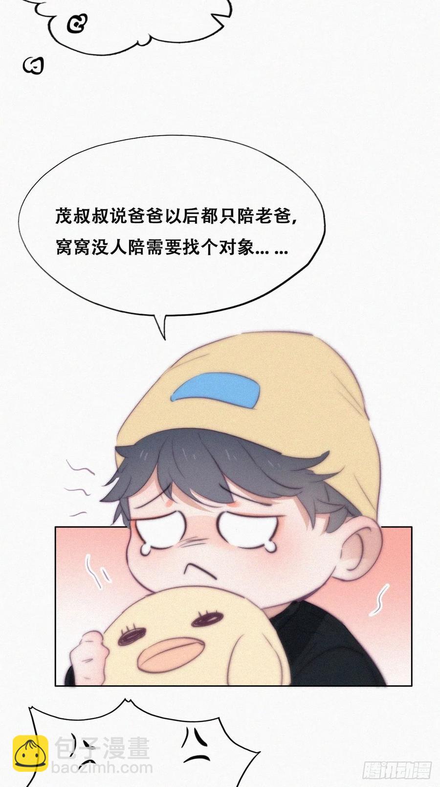第114话 城城不在家50