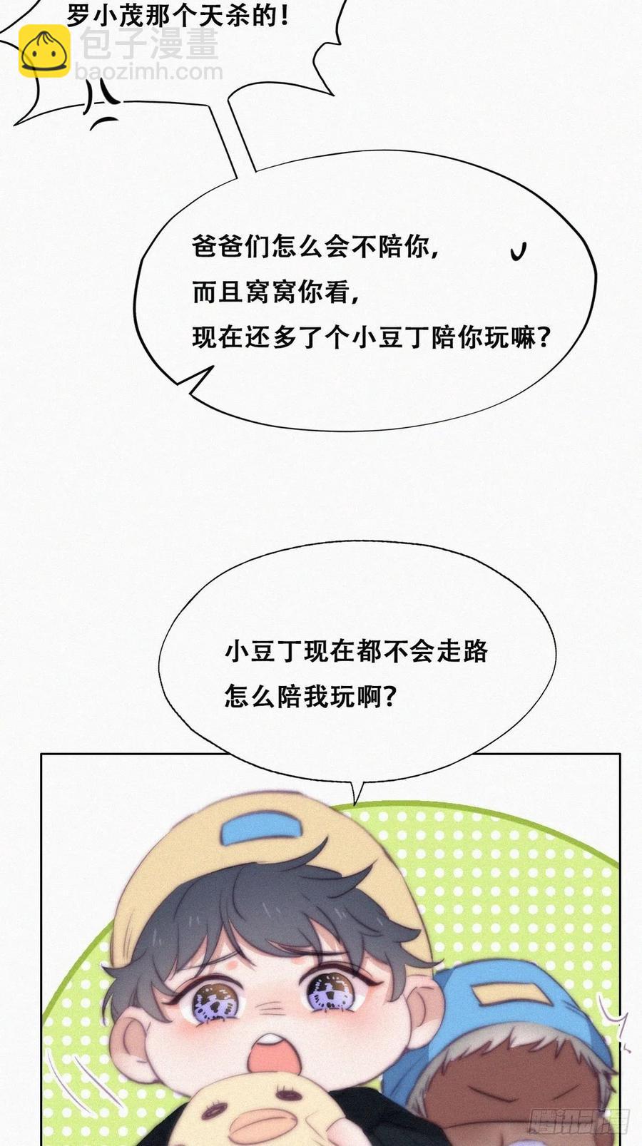 第114话 城城不在家51