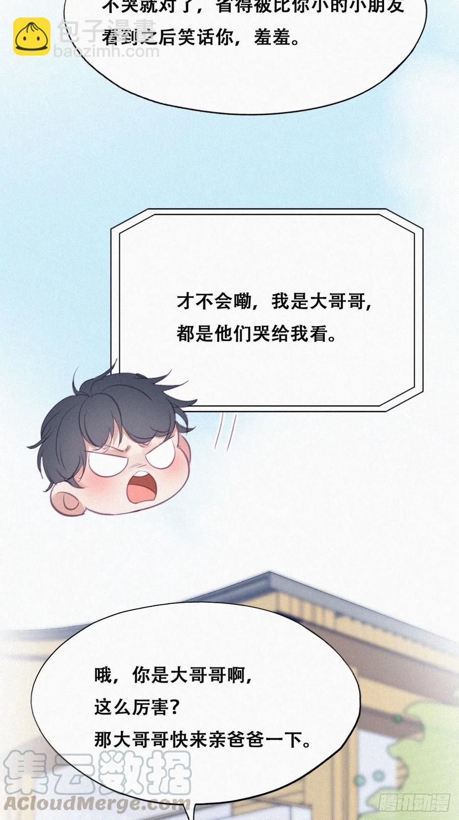 第114话 城城不在家6