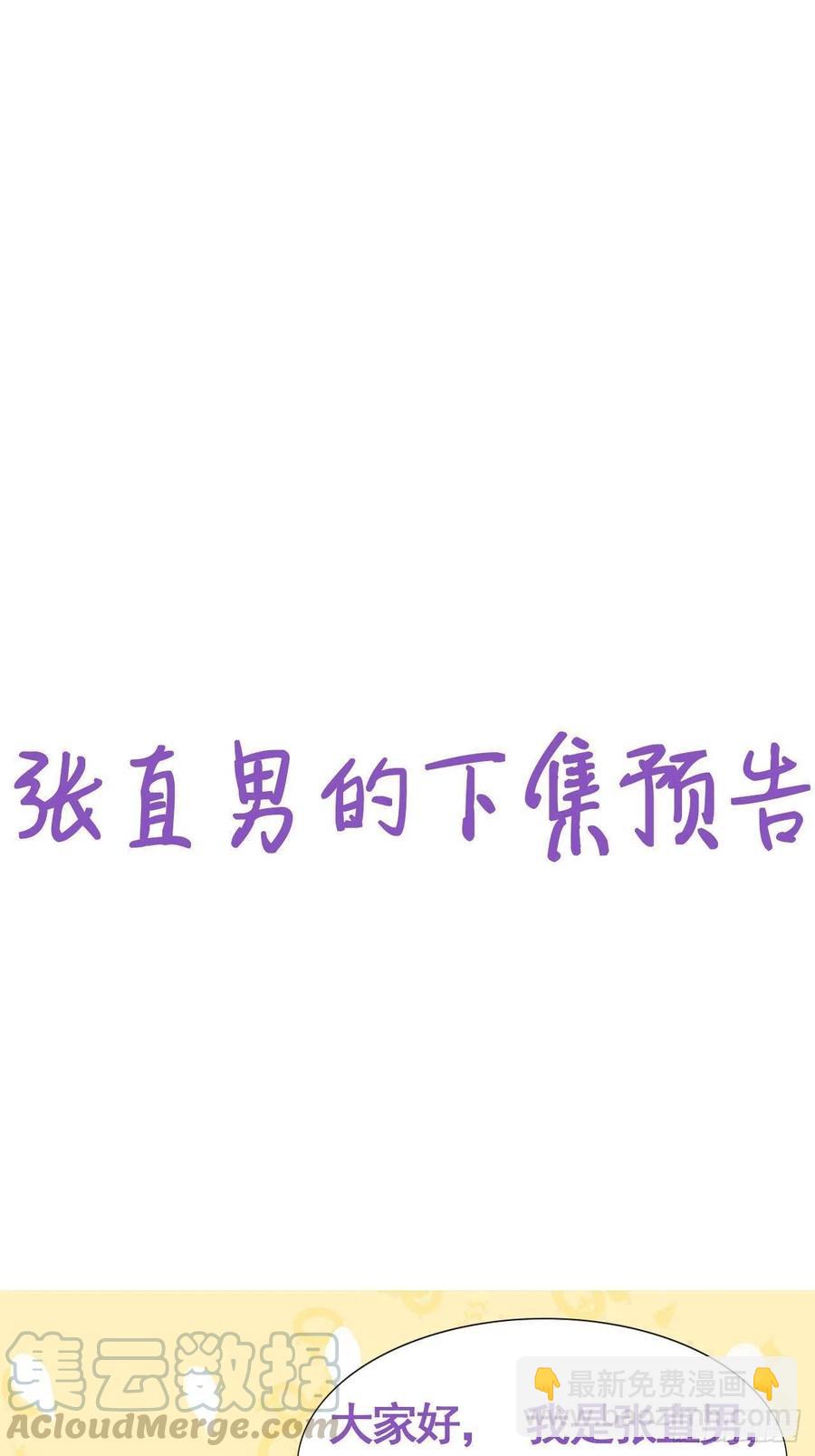 第114话 城城不在家61