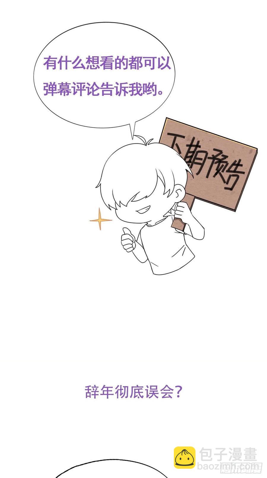 第114话 城城不在家63