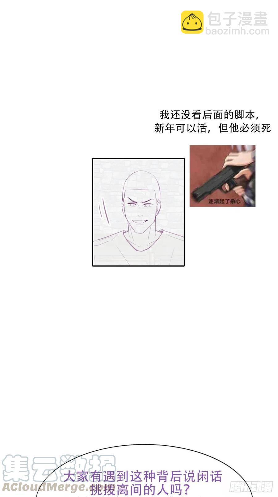 第114话 城城不在家67