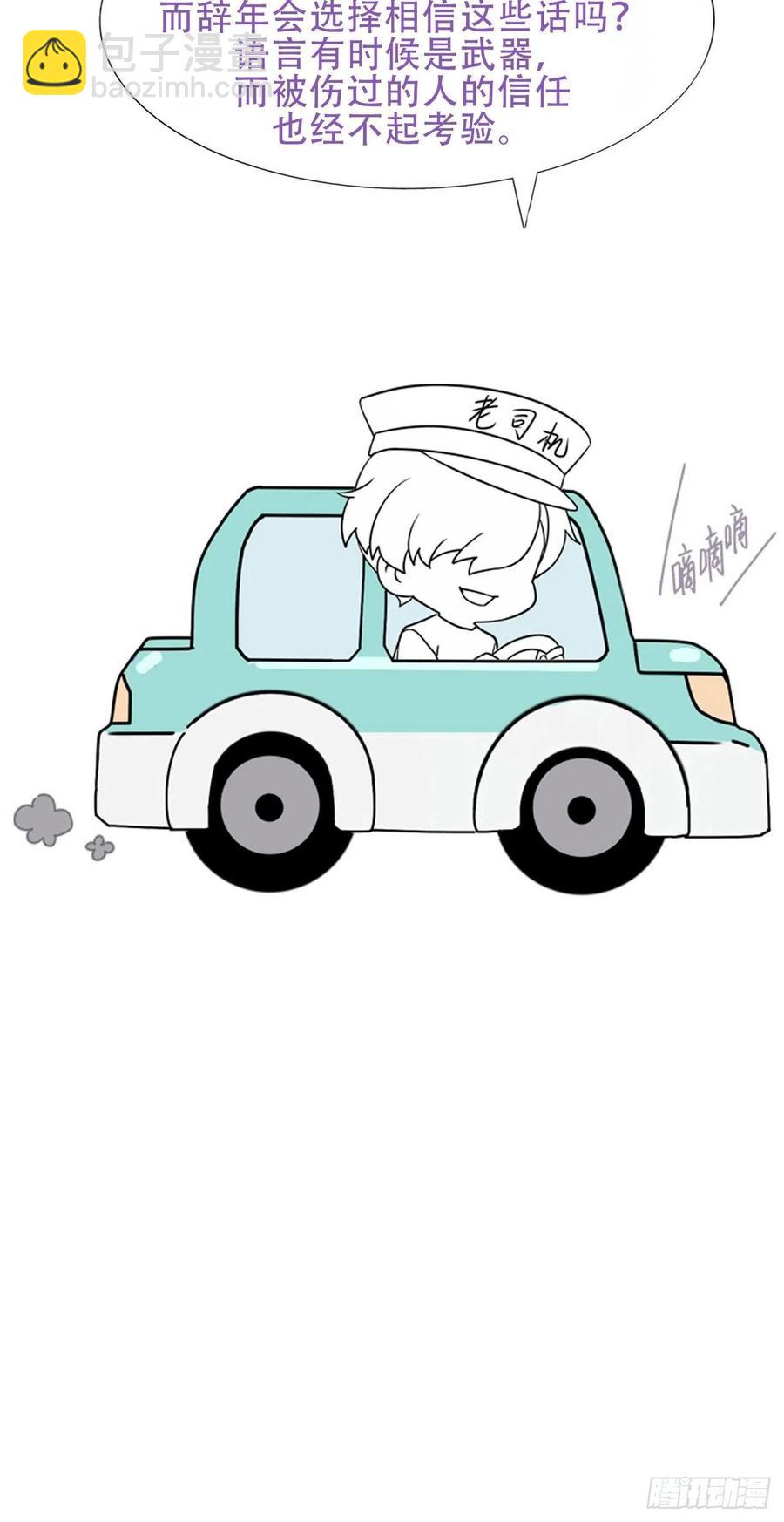 第114话 城城不在家68