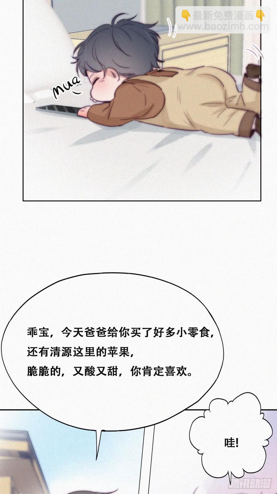 第114话 城城不在家8